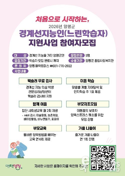 경계선지능인 평생학습 참여자 모집