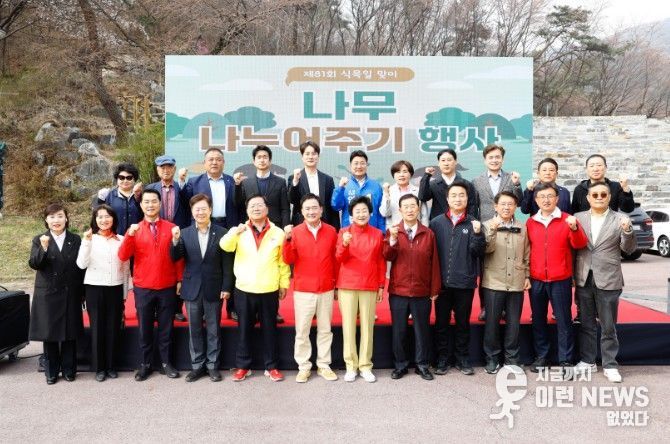 이천시, ‘제81회 식목일 맞이 나무 나누어 주기 행사’ 성료