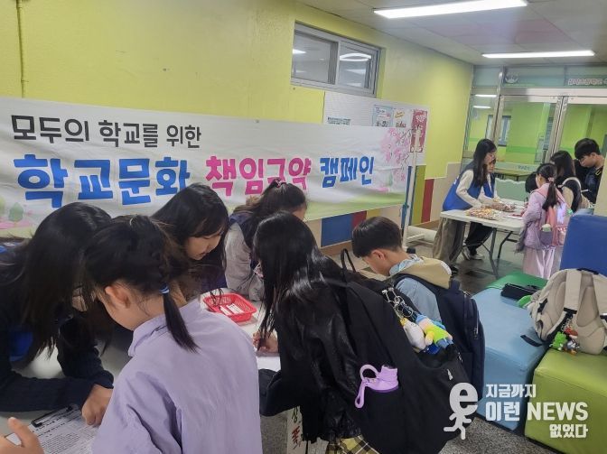 광주 삼리초등학교, '학교문화책임규약 서명식' 운영…학생 참여로 평화로운 학교문화 조성