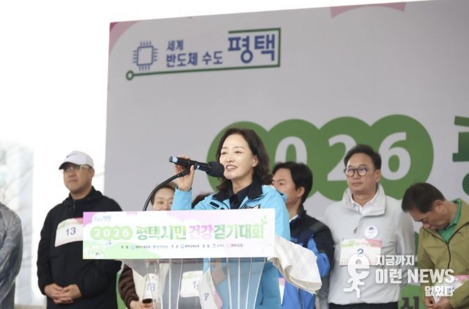 2026 평택시민 건강걷기대회에서 축사하는 김명숙 평택시의회 부의장