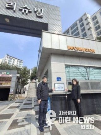 남양주 풍양보건소, 별내리슈빌아파트‘제 18호 금연아파트 지정