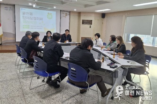 수원시 율천동 단체장협의회, 새봄 맞아 주민숙원·현안사업 발굴…주민참여예산 홍보 강화