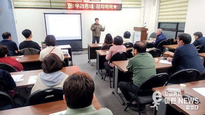 의정부시 호원2동 주민자치회, '우리동네 자치쑥쑥' 주민 참여 강좌 개최