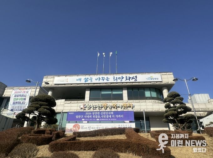 장안면행정복지센터 전경