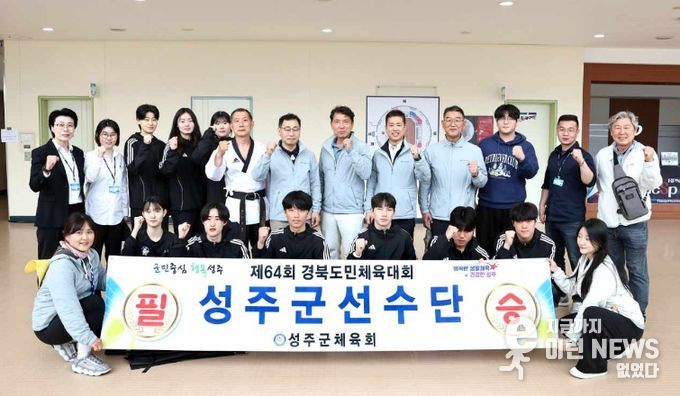 제64회 경북도민체육대회 군부 종합 6위 달성