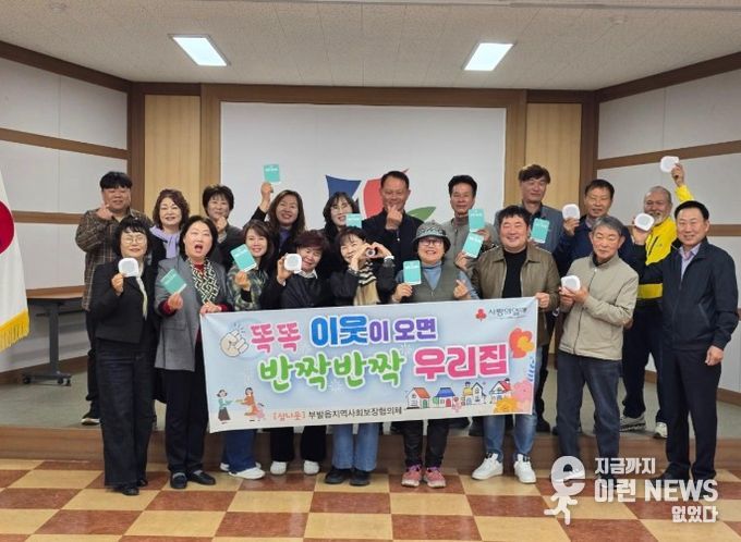 부발읍 지역사회보장협의체, 청각 취약계층을 위한 ‘보이는 초인벨’ 지원사업 성료