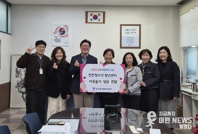 청소년·청년 펀딩프로젝트 수익금 기부