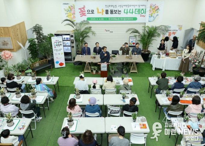 고양국제박람회재단, 제2회‘나나데이’ 성료