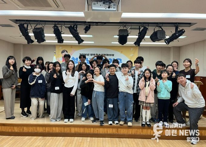양주청소년문화의집 청소년자치기구 연합발대식 개최