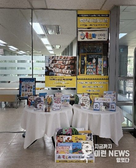 경기도교육청평생학습관, 지역서점 활성화를 위한 ‘서서희(書書喜) 북 프로젝트’ 운영