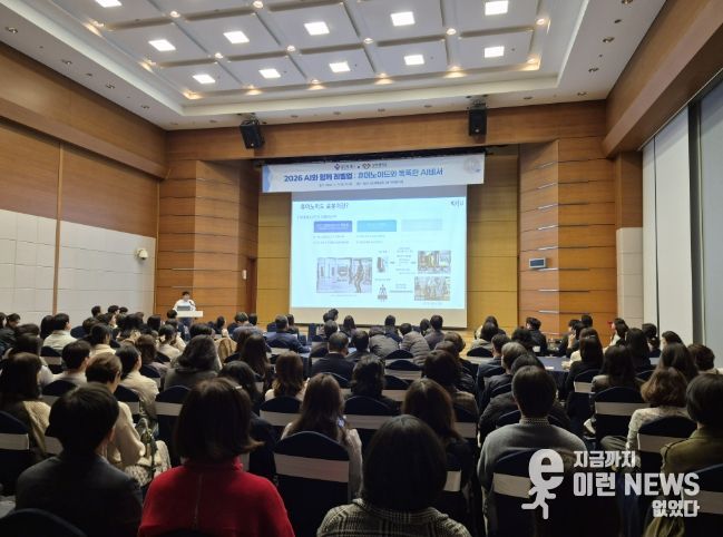 용인특례시는 7일 문화예술원 국제회의실에서 인공지능(AI) 활용 역량 강화를 위한 ‘2026 AI와 함께 레벨업 : 휴머노이드와 똑똑한 AI비서’ 교육을 했다