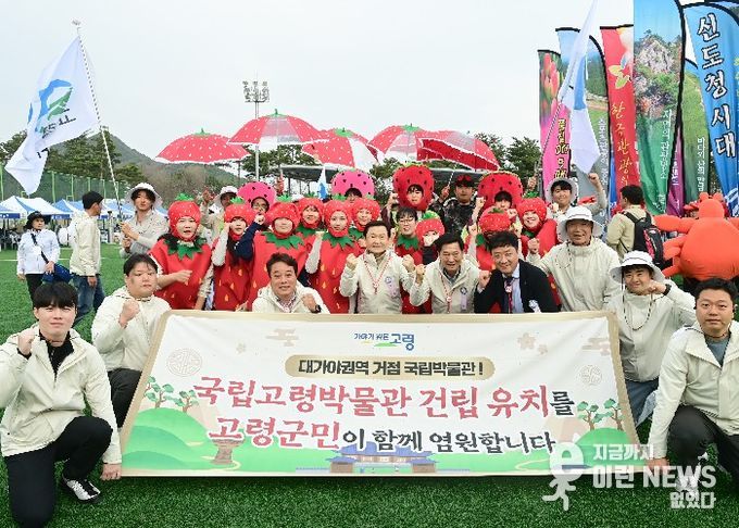 고령군, 제64회 경북도민체육대회에서 소기의 성과를 거두다!