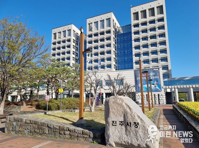 진주시청