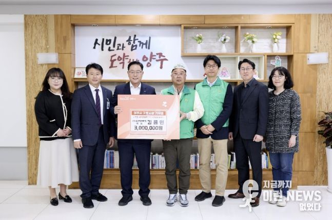 도연렌트카, 양주시에 고향사랑기부금 300만 원 기부