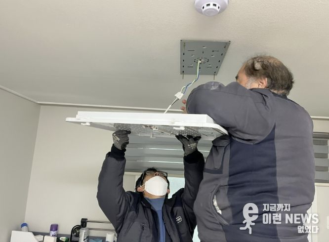 주거복지사업단이 효자손플러스 서비스를 통해 LED등 교체 작업을 하고 있다.