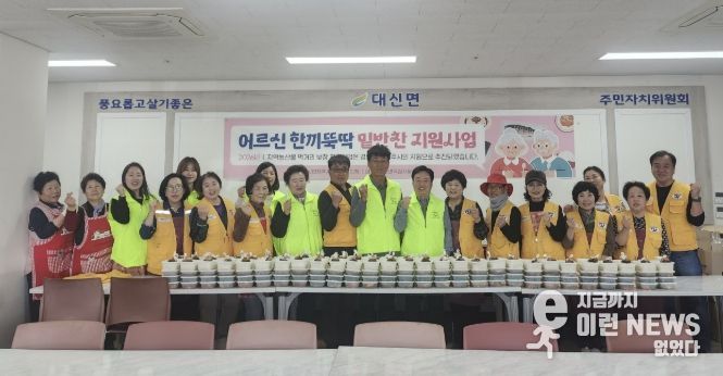 여주시 대신면 지사협, 올해 첫 '어르신 한끼뚝딱 밑반찬 지원사업'으로 이웃 사랑 실천