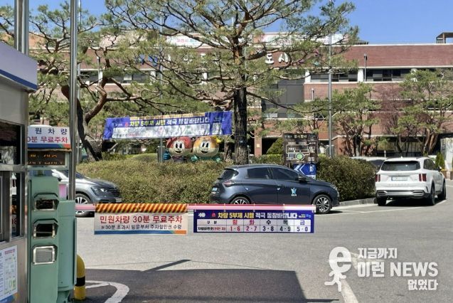 과천시청 입구 게이트에 차량 5부제 안내판이 붙어있다