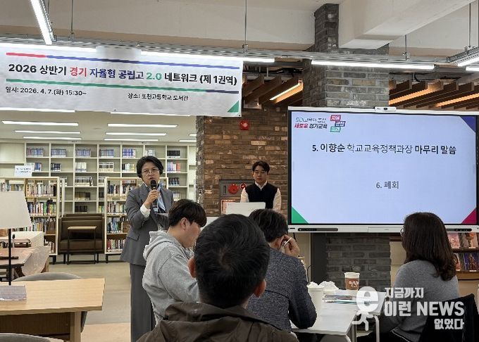 자율형 공립고 권역별 네트워크 운영