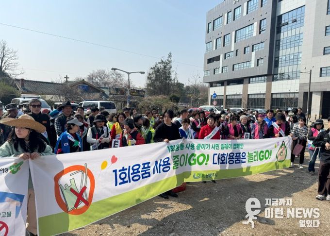 금곡동 ‘1회용품 사용 줄이기 시민 릴레이 캠페인’ 행사 현장