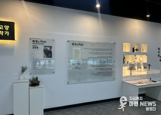 고양작가서가 전시 – 진민영 작가