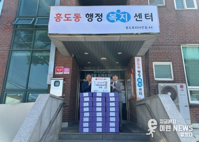 고양시 흥도동, 반석교회 후원 ‘기쁨나눔상자’ 통해 기부 예정