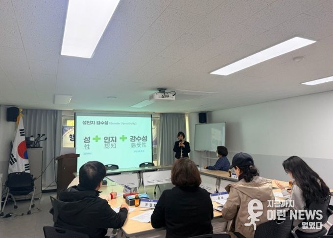 고양시 행신3동, ‘찾아가는 성인지 교육’ 실시