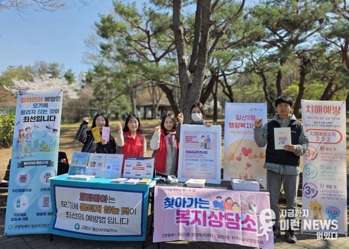 고양시 일산2동, '찾아가는 복지상담소' 운영