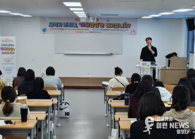 정신건강의학과 전문의 하재호 원장이 새학기 아동·청소년 부적응 예방과 대처 방법을 주제로 강의를 진행하고 있다