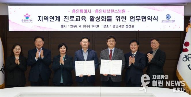 8일 시청 접견실에서 이상일 시장과 협약식 참석자들이 기념사진을 찍고 있다