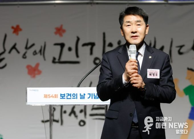 배정수 의장 축사 모습