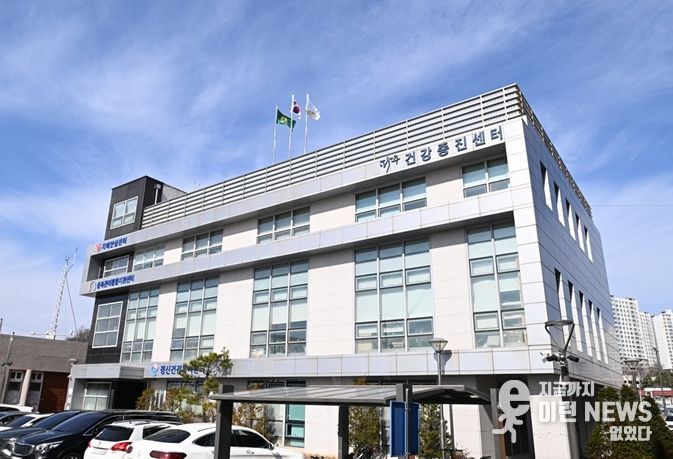 파주시건강증진센터 전경