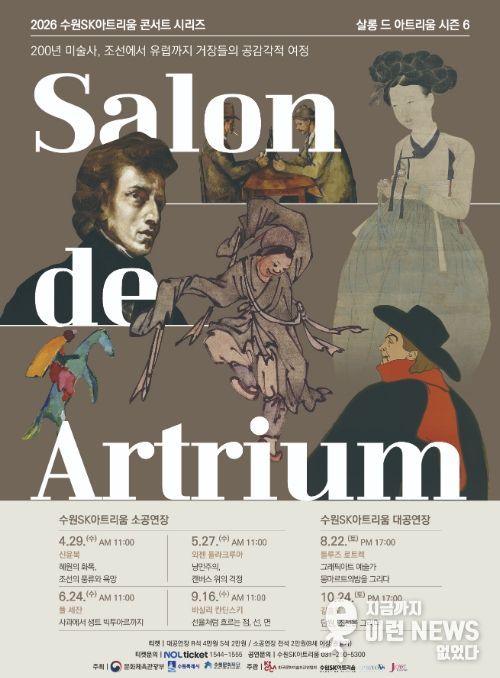 기획공연 포스터