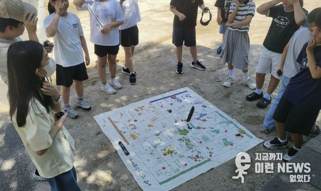 4색 빙고 보자기를 활용한 생태놀이