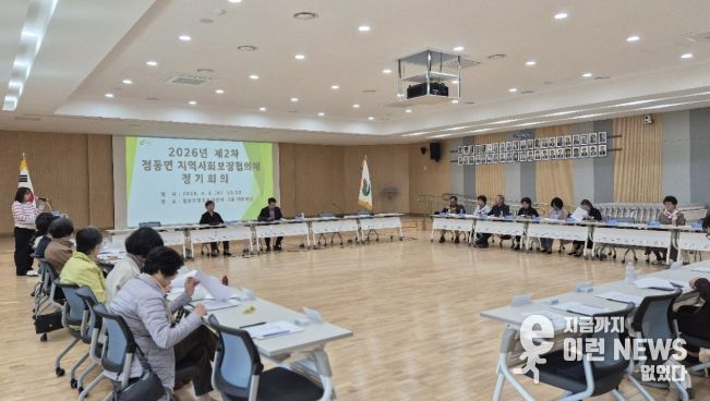 여주시 점동면지역사회보장협의체, 2026년 제 2차 정기회의 개최