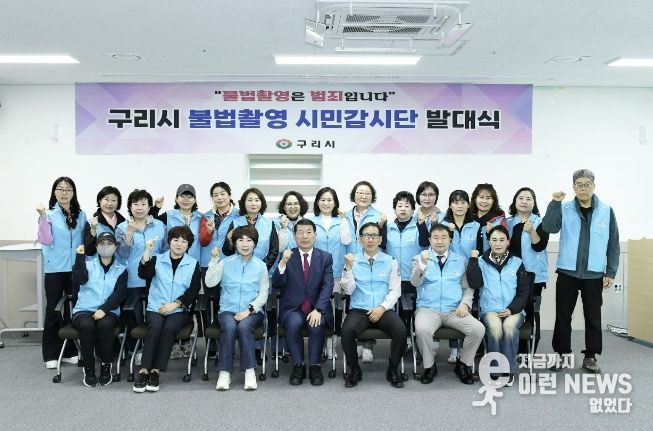 구리시, 시민과 함께 불법 촬영 범죄 막는다