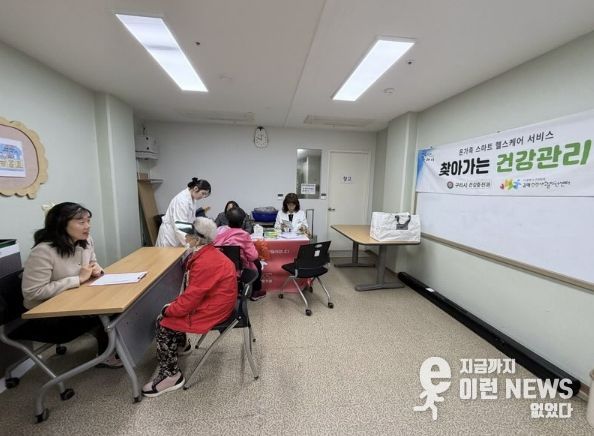 구리시 갈매건강생활지원센터,취약계층 혈당 인지율 개선을 위한 ’찾아가는 건강관리‘추진