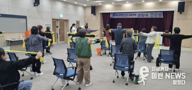 3월 26일 ‘운동교실’ 프로그램에 참여한 대상자들이 운동관리사의 지도 하에 저강도 운동을 하고 있다.