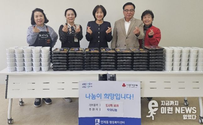 수원시 팔달구 인계동, 모아나눔 도시락 후원