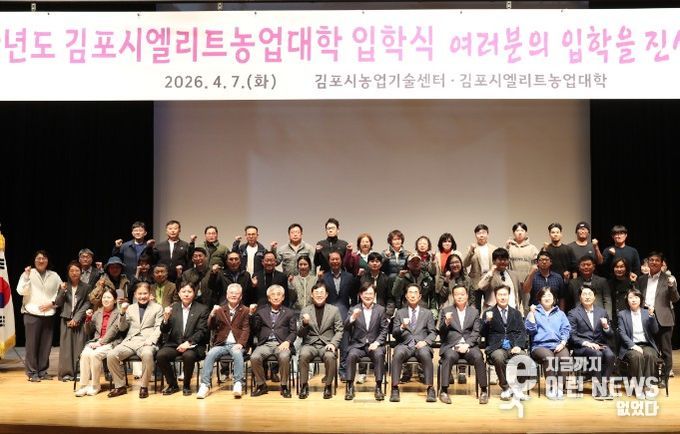 엘리트 농업대학 입학식