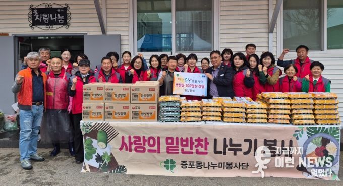 이천시 현남건설 성품 기탁