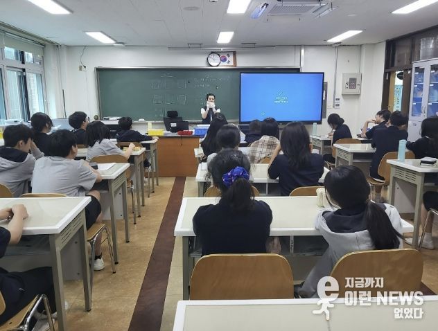 성남시 중학생 환경교육(내 생활 속 화학물질을 찾아라)