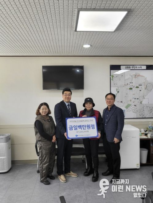 ㈜프라임캐슬 지식산업센터, 시흥시 신현동 취약계층에 후원금 100만 원 전달