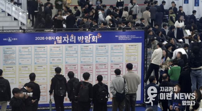 2026 수원시 일자리박람회가 열린 수원컨벤션센터 전시홀