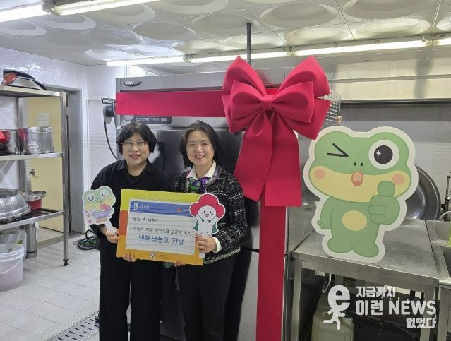 냉장·냉동고 전달 후 참석자들이 함께하고 있다