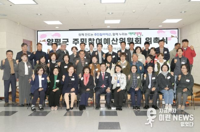 주민참여예산위원회 위촉식 단체사진