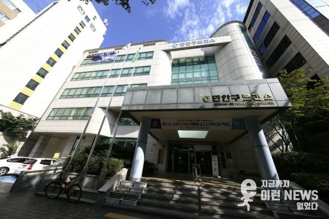 만안구보건소