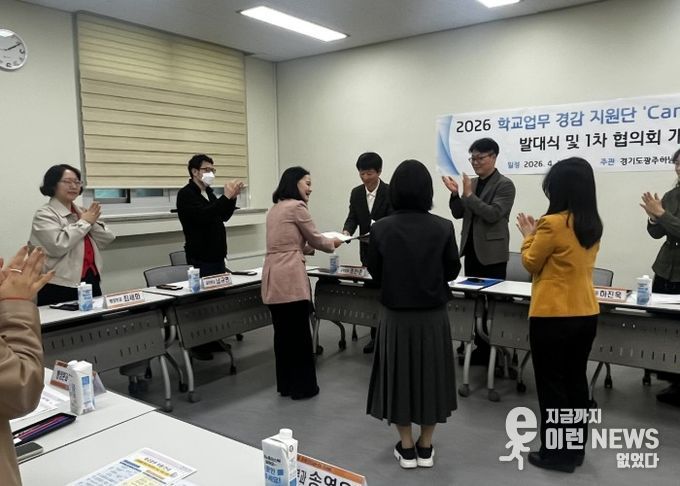 광주하남교육지원청, 학교업무 경감 과제발굴 나선다