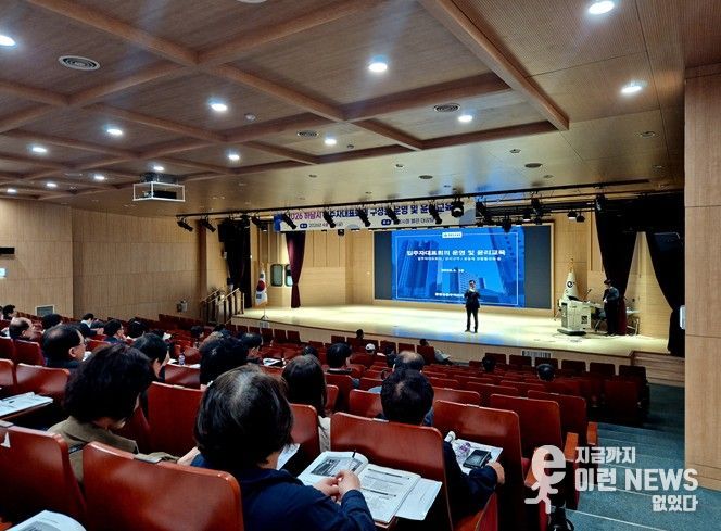 10일 오후 시청 별관 대강당에서 ‘2026년 공동주택 입주자대표회의 운영 및 윤리교육’이 진행되고 있다.