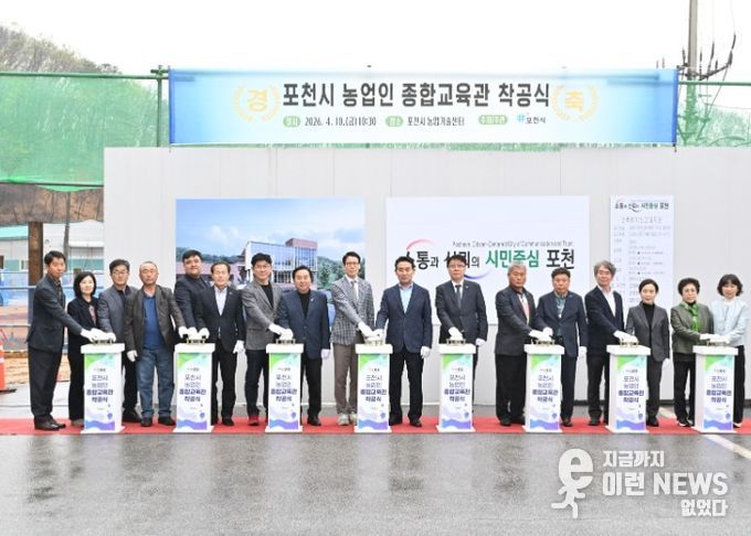 농업인 종합교육관 착공식