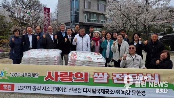디지털국제공조(주) 문한경 회장, 관내 장애인 위한 쌀 300포 전달